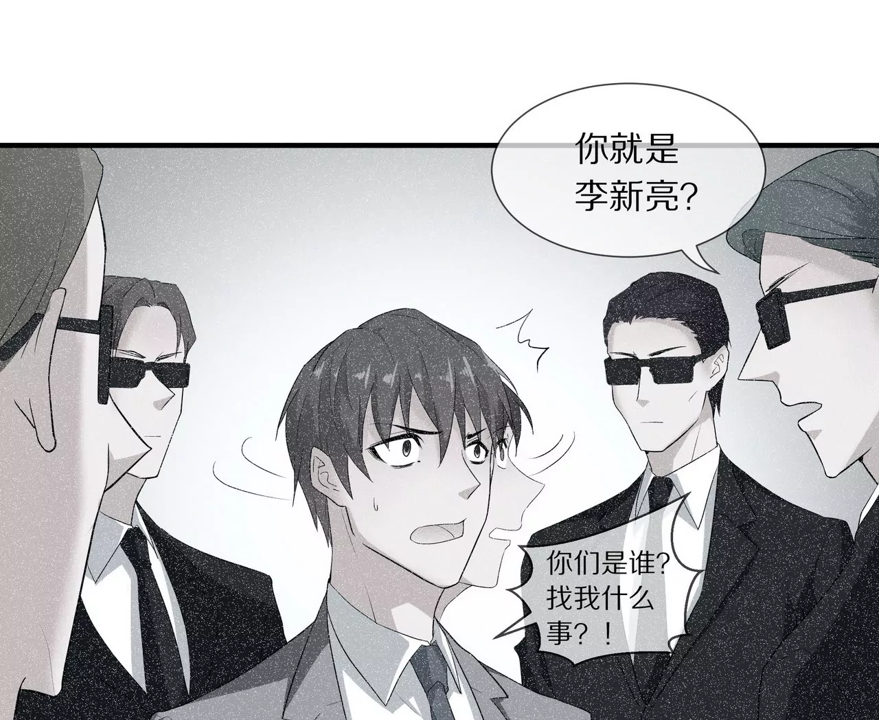 《盛少的浪漫攻略》第14话 走投无路 第22页