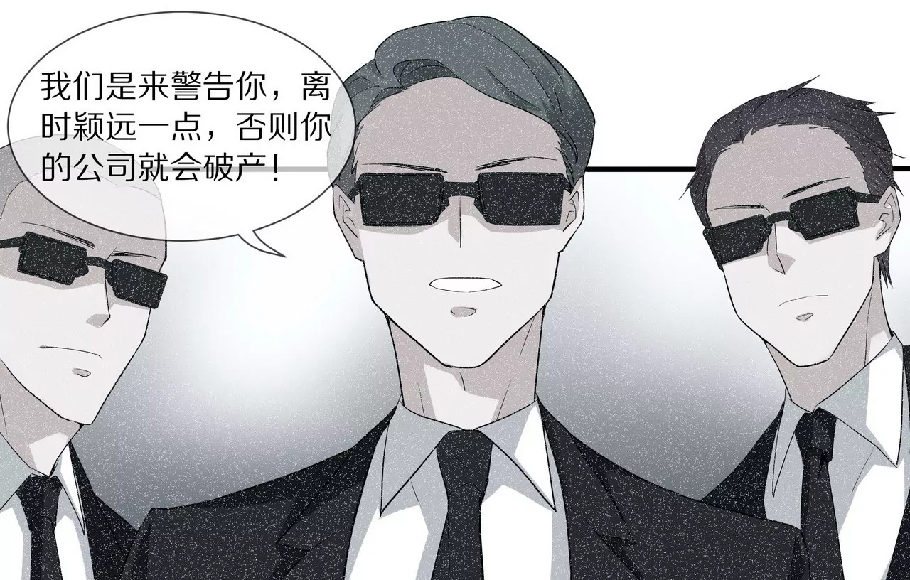 《盛少的浪漫攻略》第14话 走投无路 第24页