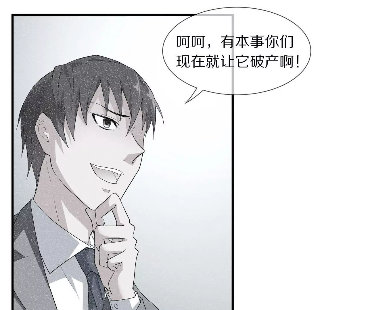 《盛少的浪漫攻略》第14话 走投无路 第26页
