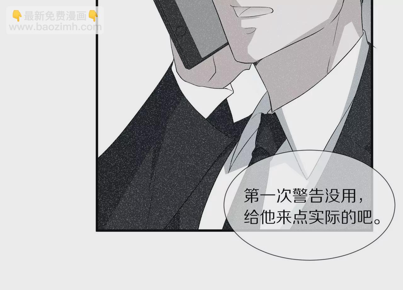 《盛少的浪漫攻略》第14话 走投无路 第29页