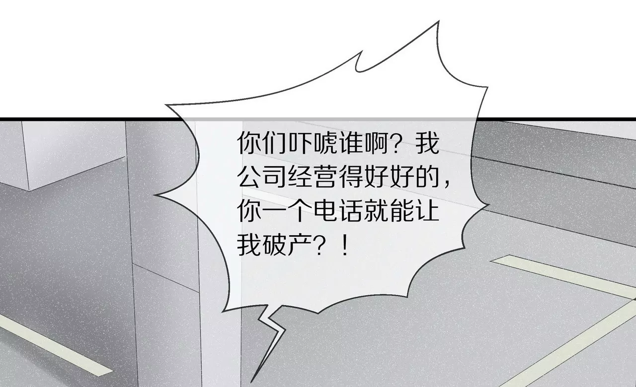 《盛少的浪漫攻略》第14话 走投无路 第30页