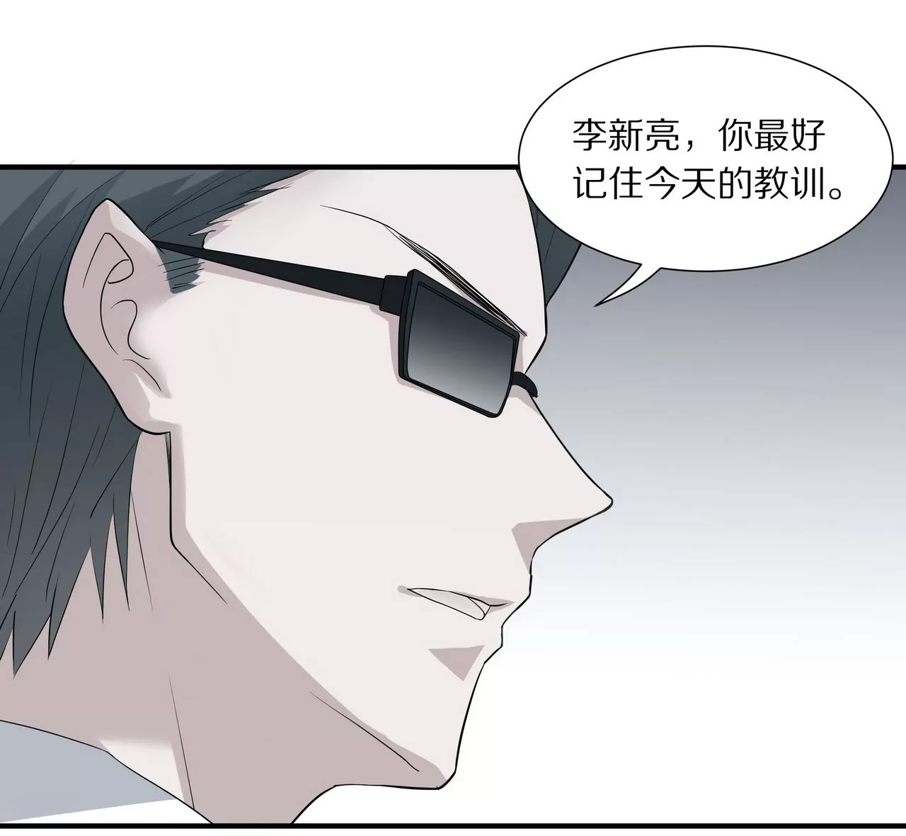 《盛少的浪漫攻略》第14话 走投无路 第33页