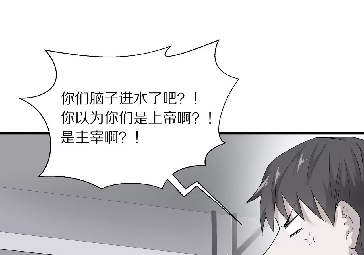 《盛少的浪漫攻略》第14话 走投无路 第34页