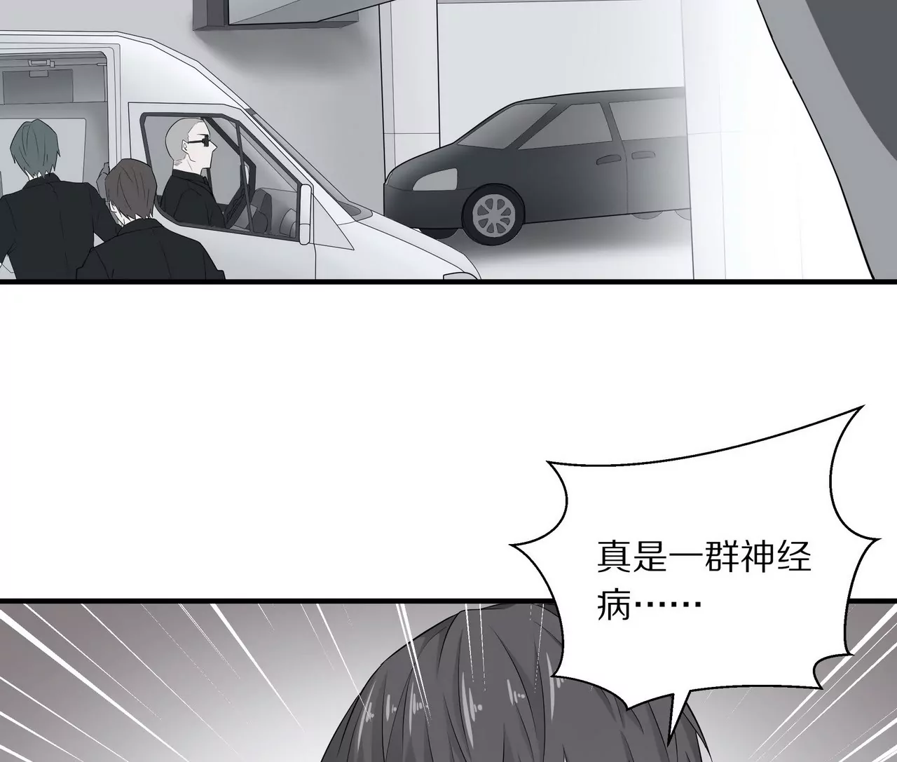 《盛少的浪漫攻略》第14话 走投无路 第36页