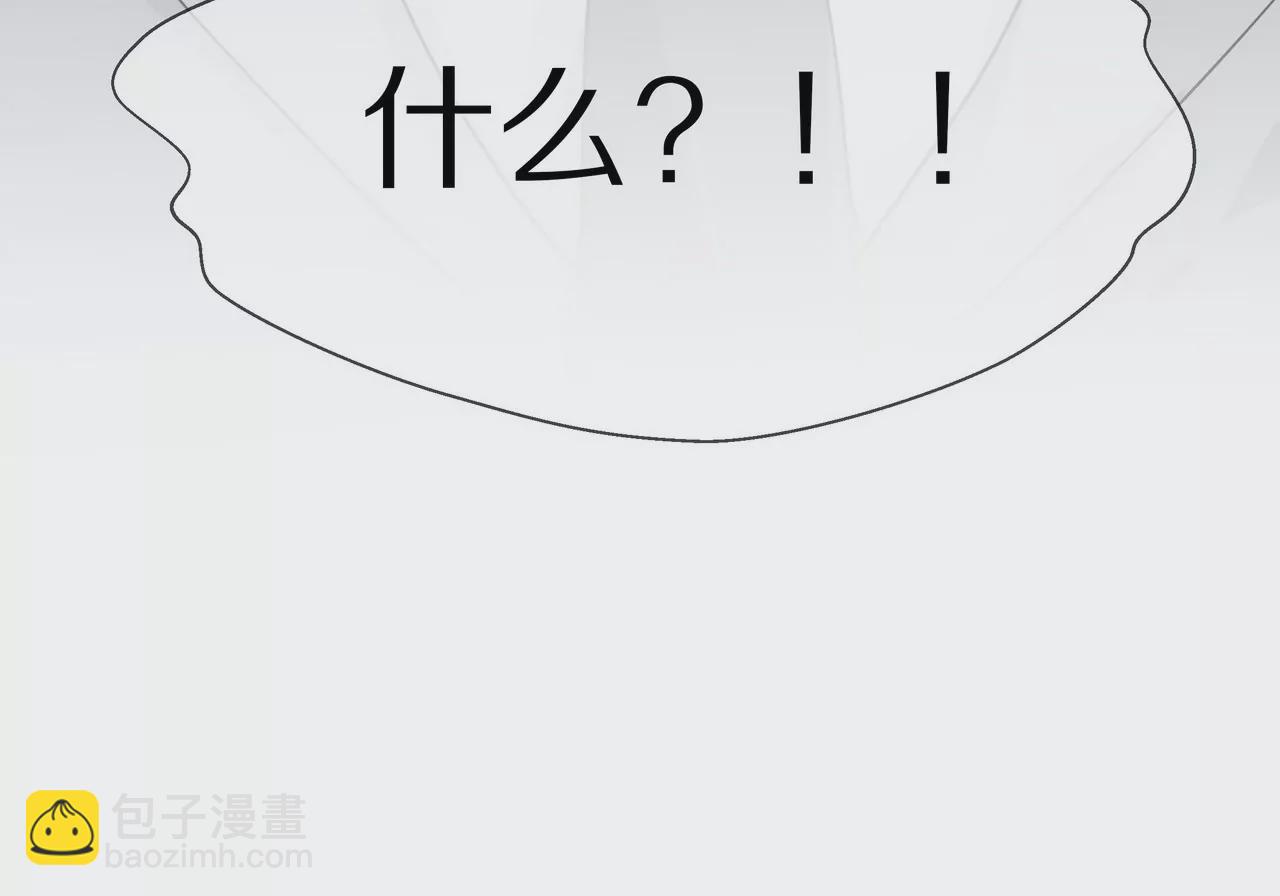 《盛少的浪漫攻略》第14话 走投无路 第45页