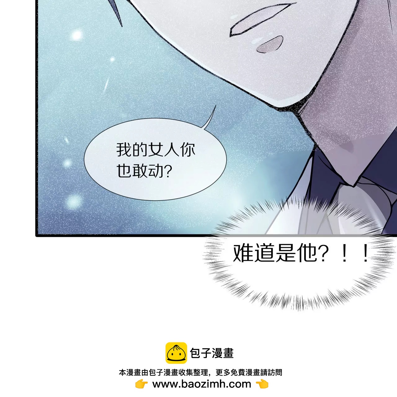 《盛少的浪漫攻略》第14话 走投无路 第50页