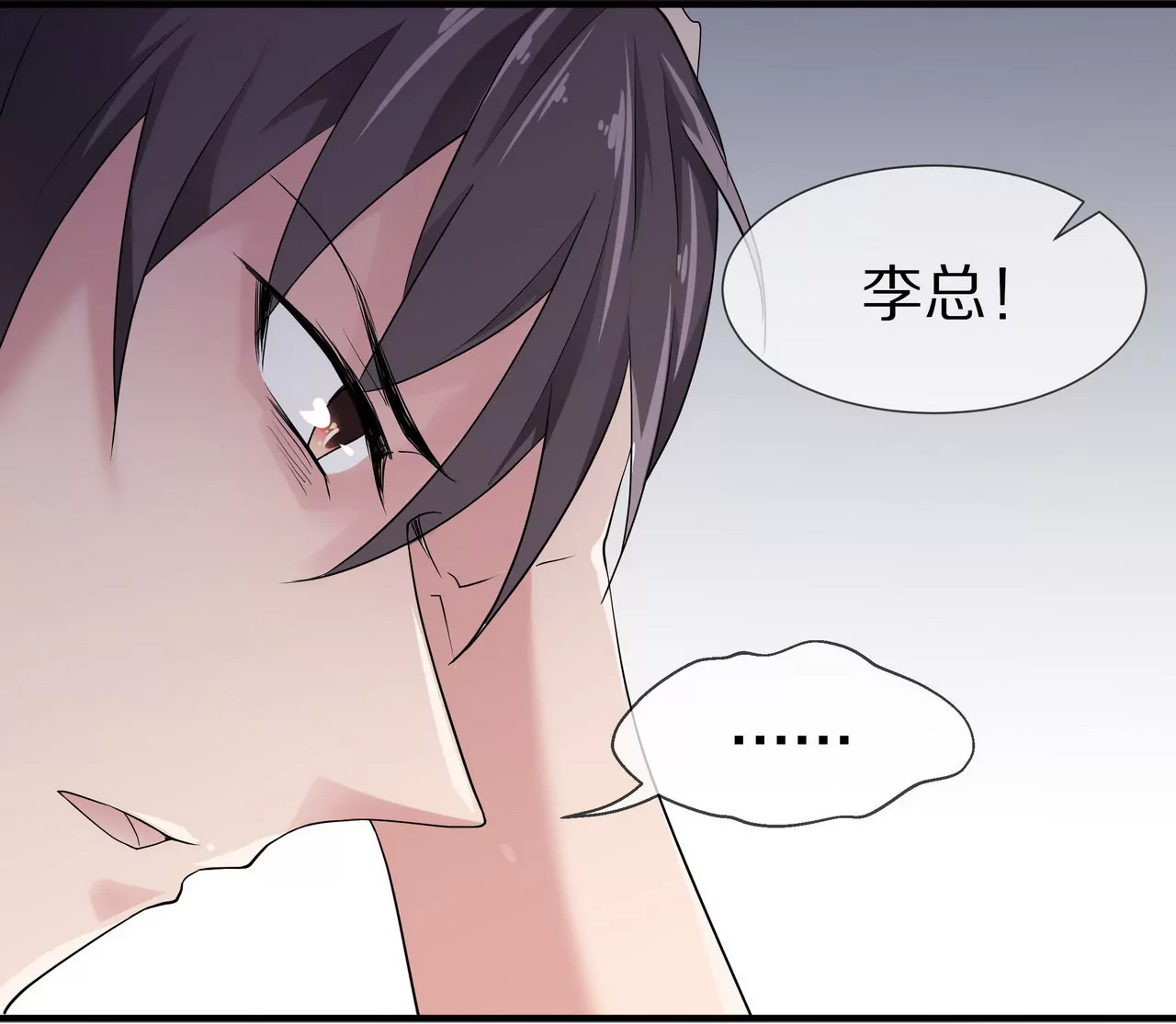 《盛少的浪漫攻略》第14话 走投无路 第8页