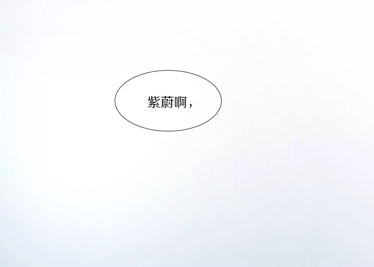 《盛少的浪漫攻略》第17话 一切随缘吧 第12页