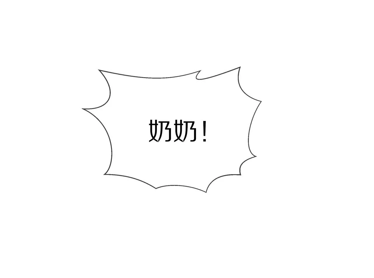 《盛少的浪漫攻略》第17话 一切随缘吧 第25页