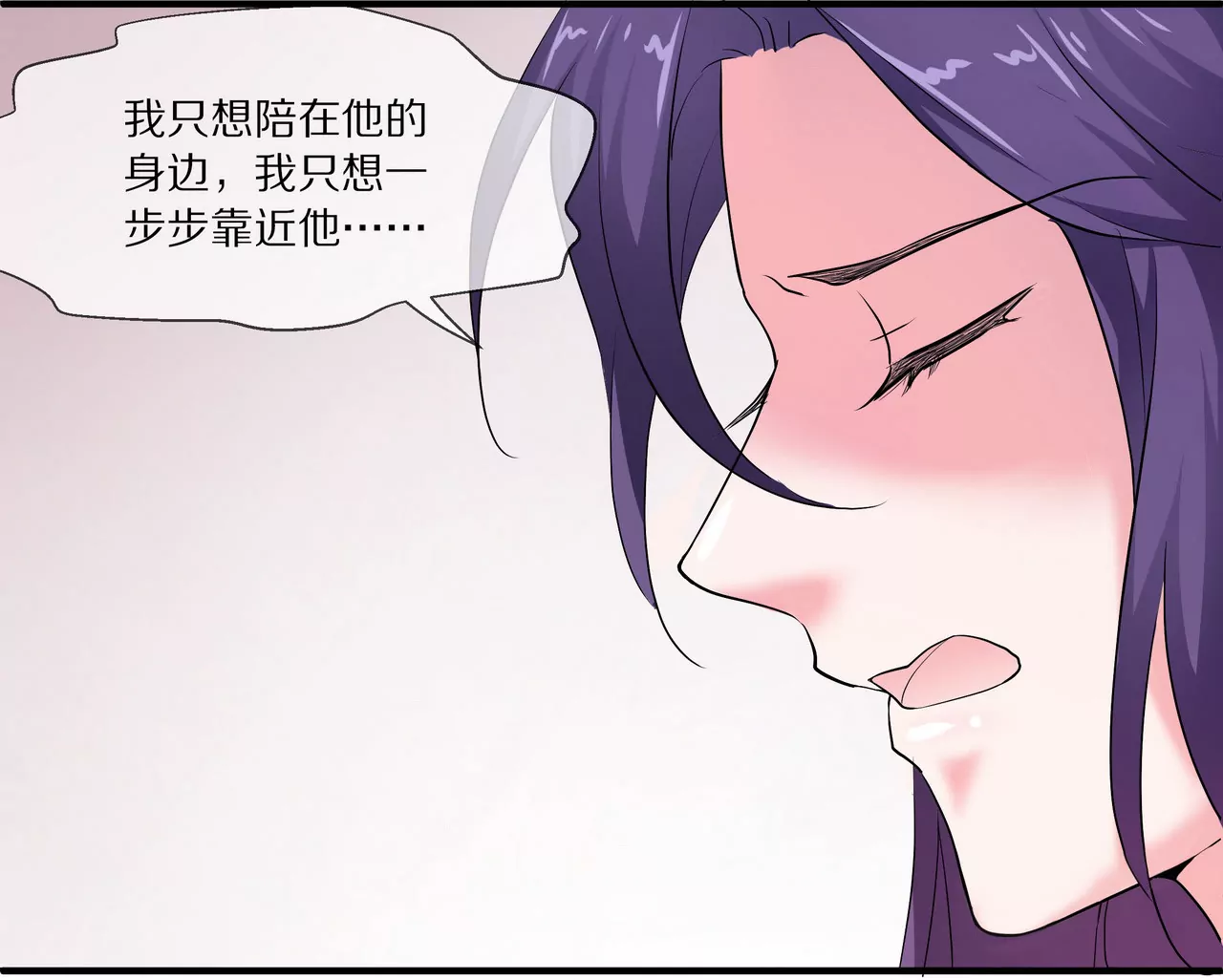 《盛少的浪漫攻略》第17话 一切随缘吧 第28页