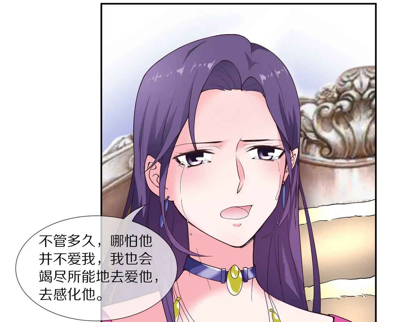 《盛少的浪漫攻略》第17话 一切随缘吧 第33页