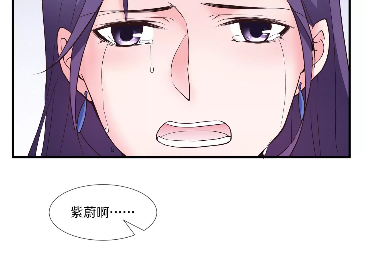 《盛少的浪漫攻略》第17话 一切随缘吧 第35页