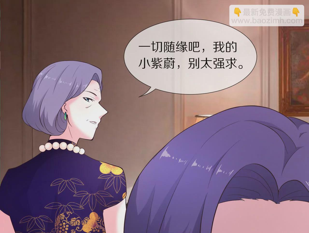 《盛少的浪漫攻略》第17话 一切随缘吧 第47页