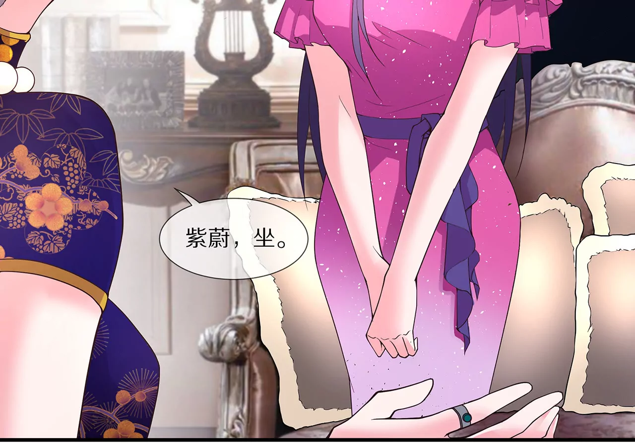 《盛少的浪漫攻略》第17话 一切随缘吧 第7页