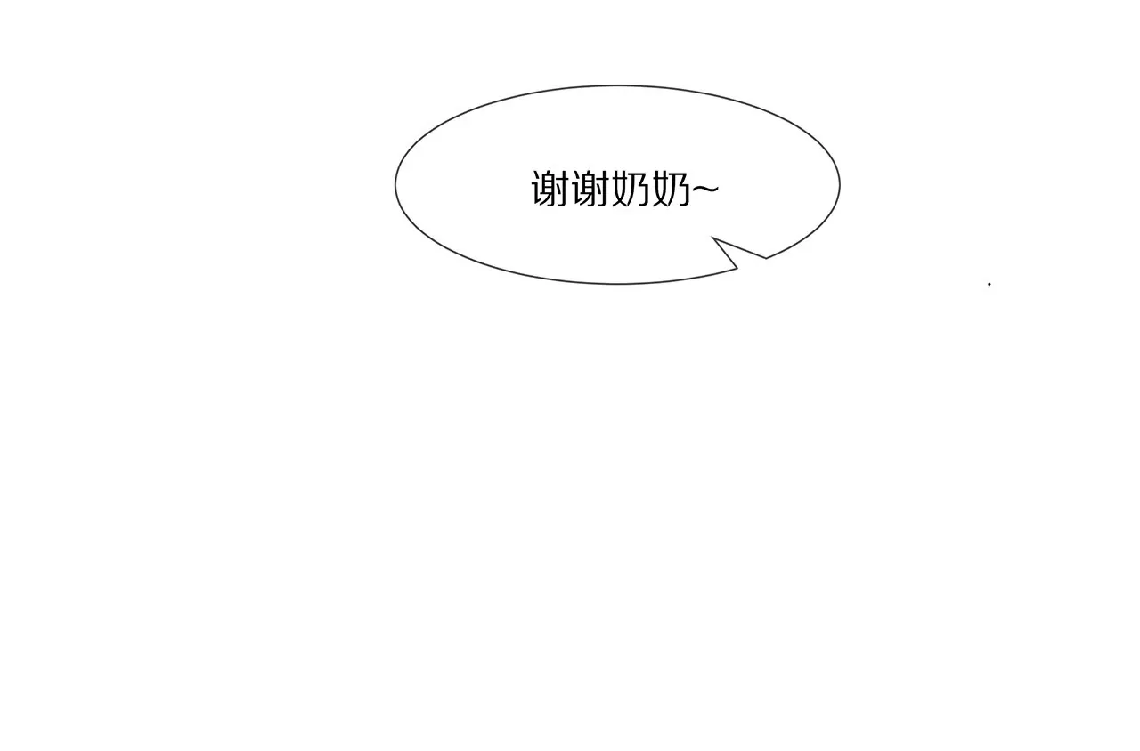 《盛少的浪漫攻略》第17话 一切随缘吧 第8页