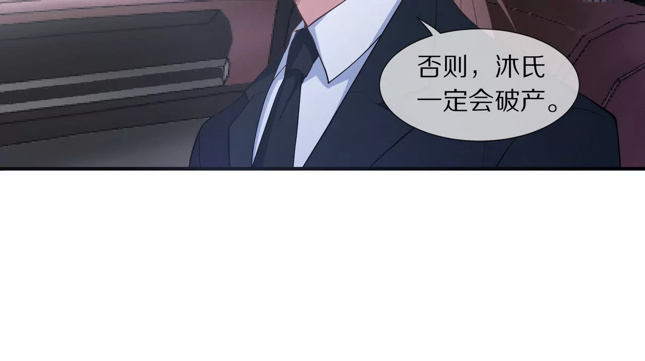 《盛少的浪漫攻略》第18话 童年的邂逅 第15页
