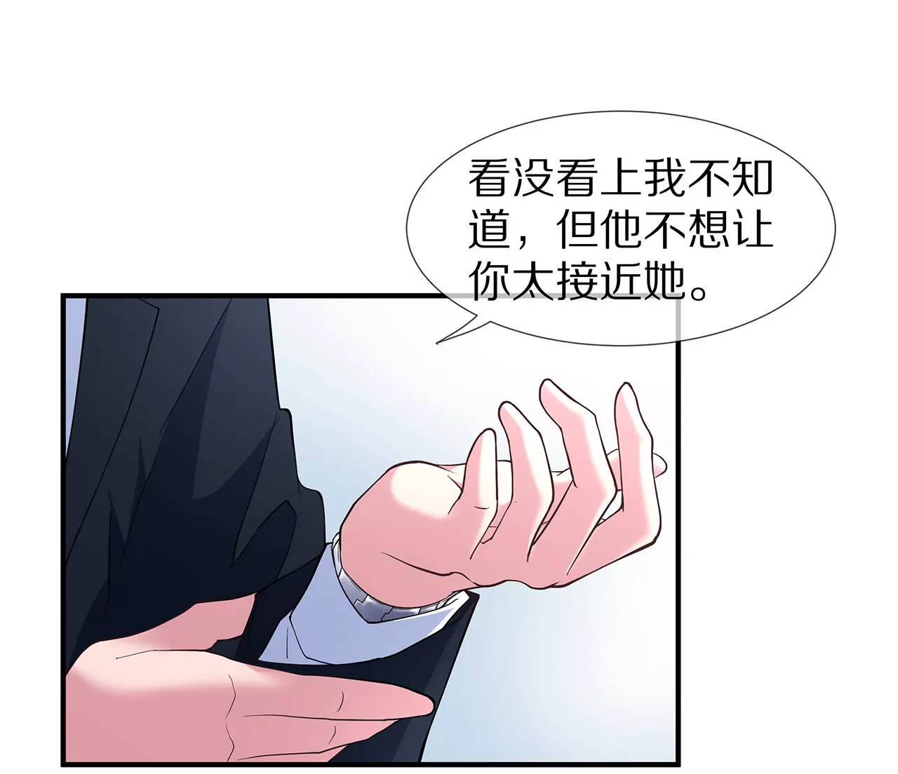 《盛少的浪漫攻略》第18话 童年的邂逅 第18页