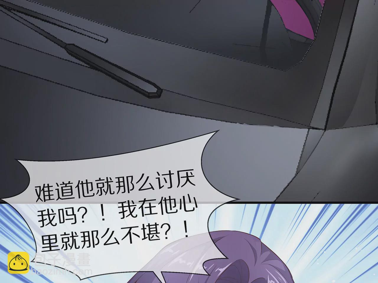 《盛少的浪漫攻略》第18话 童年的邂逅 第21页