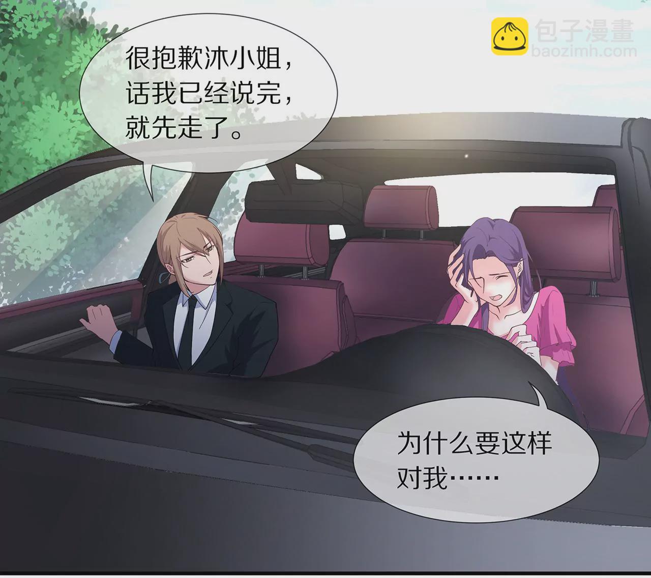 《盛少的浪漫攻略》第18话 童年的邂逅 第25页