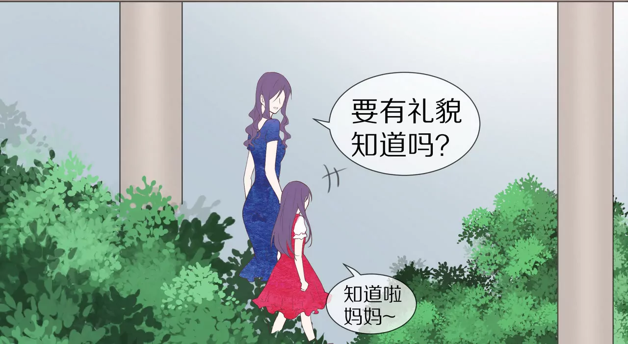 《盛少的浪漫攻略》第18话 童年的邂逅 第33页