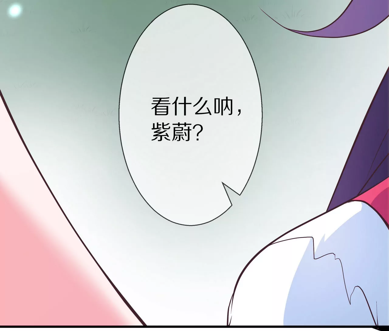《盛少的浪漫攻略》第18话 童年的邂逅 第42页