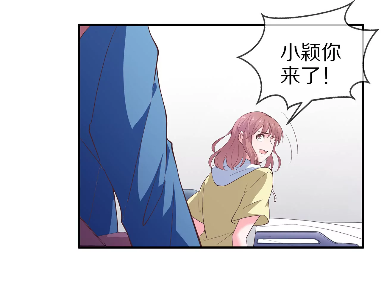 《盛少的浪漫攻略》第19话 时来运转？ 第10页