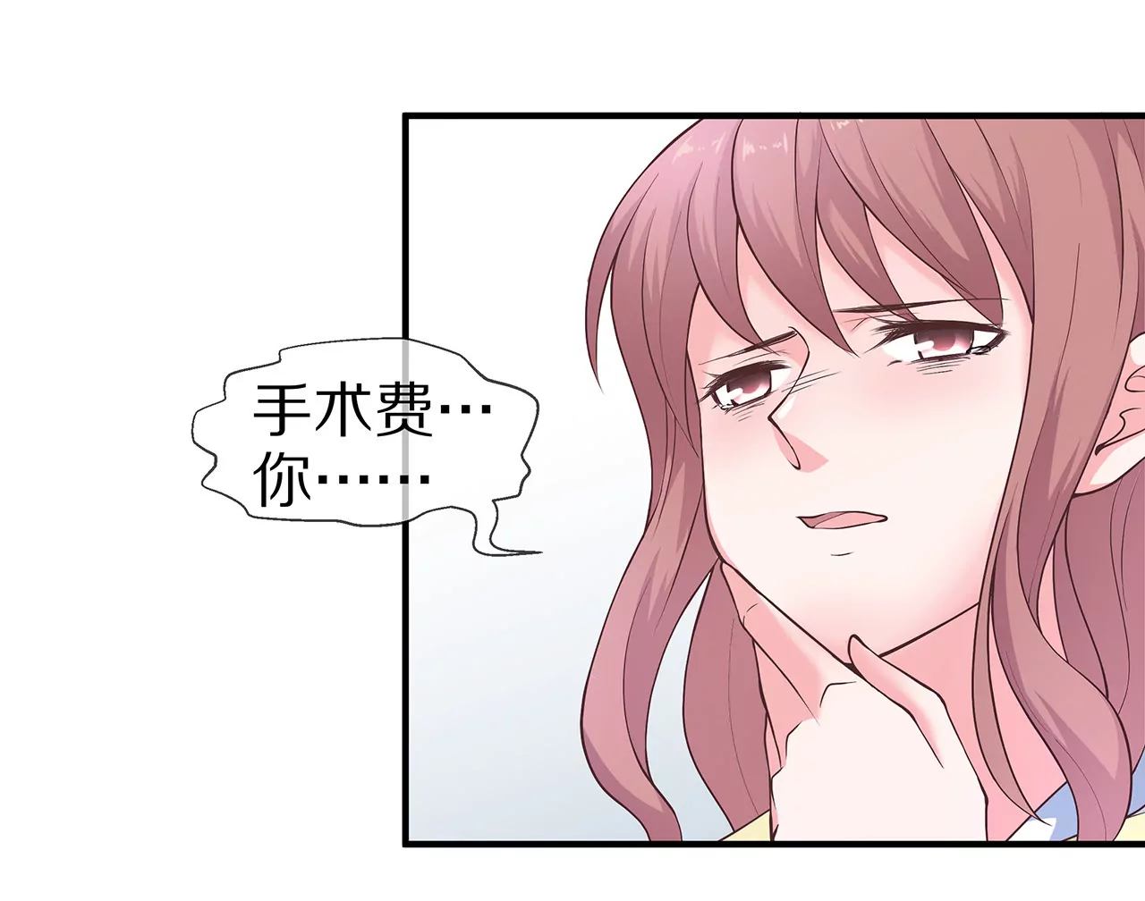 《盛少的浪漫攻略》第19话 时来运转？ 第11页