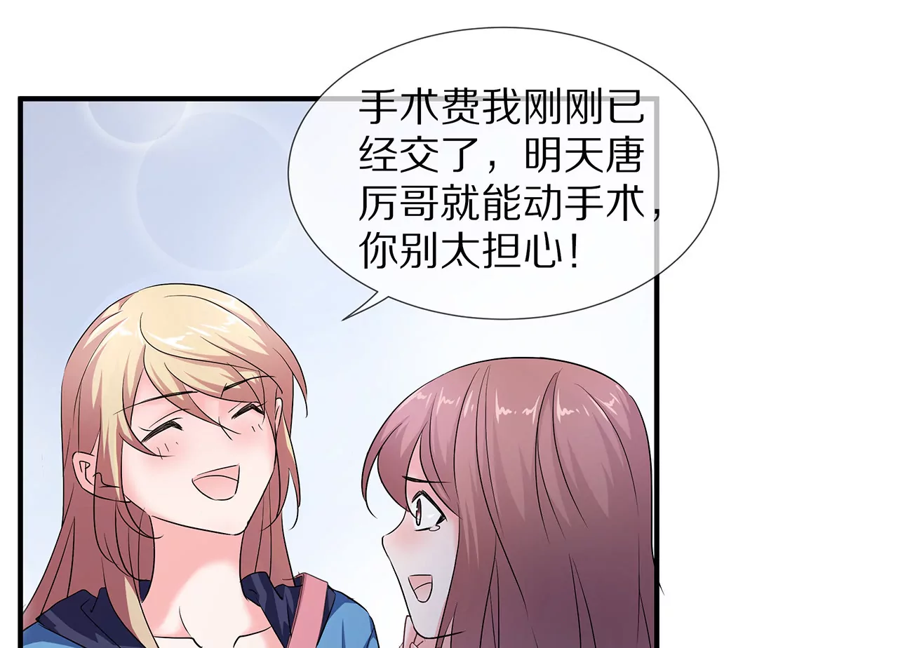 《盛少的浪漫攻略》第19话 时来运转？ 第12页