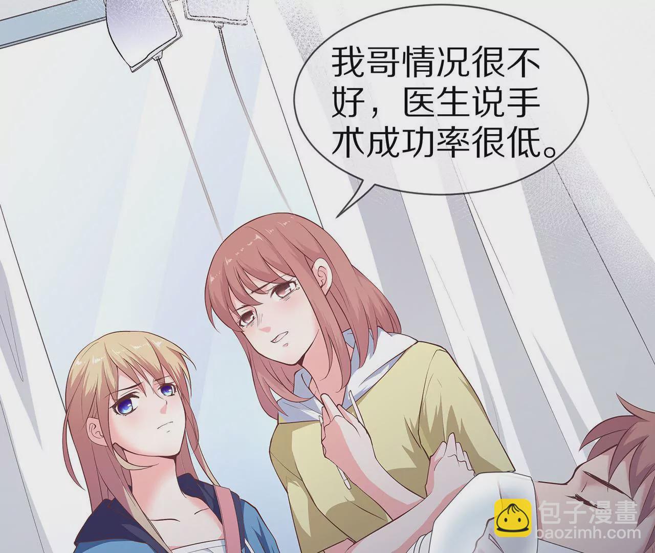 《盛少的浪漫攻略》第19话 时来运转？ 第17页
