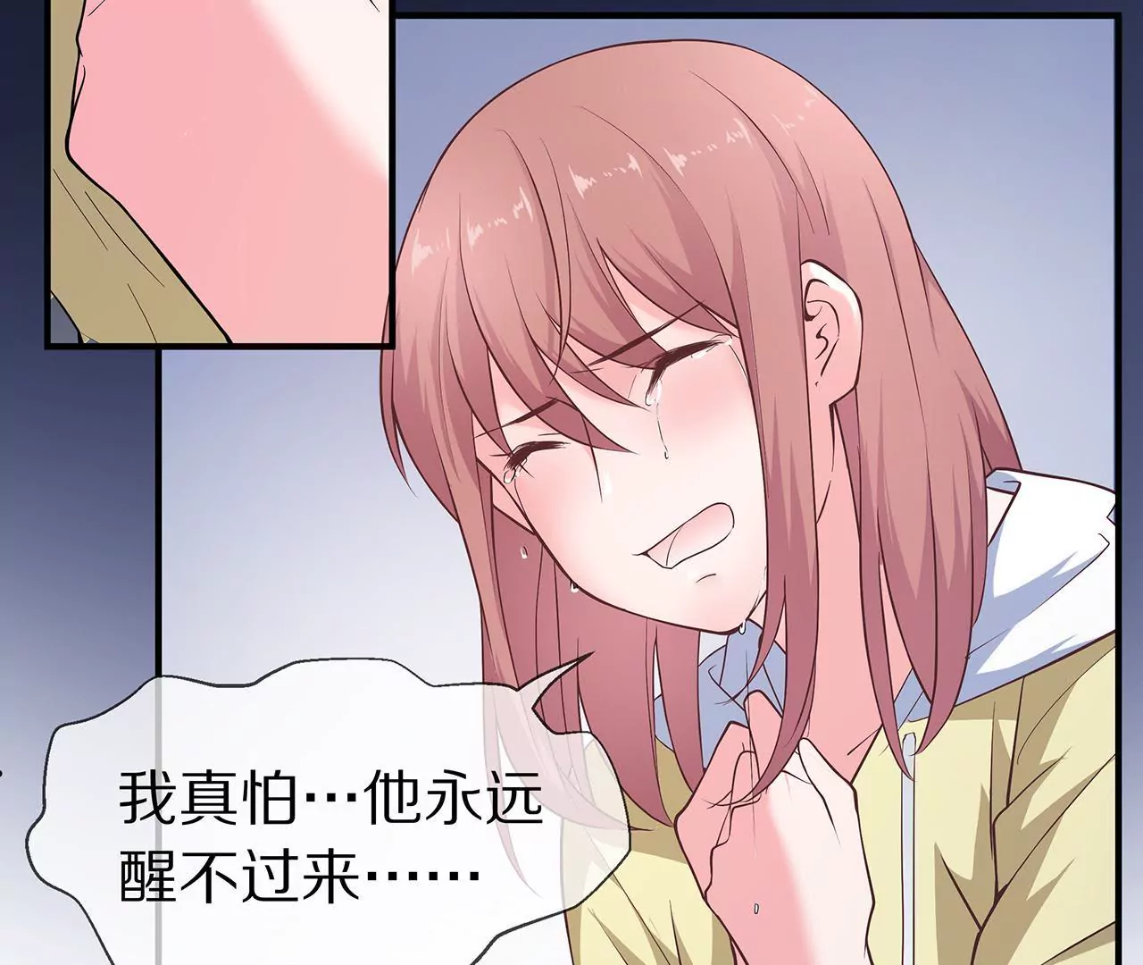 《盛少的浪漫攻略》第19话 时来运转？ 第21页