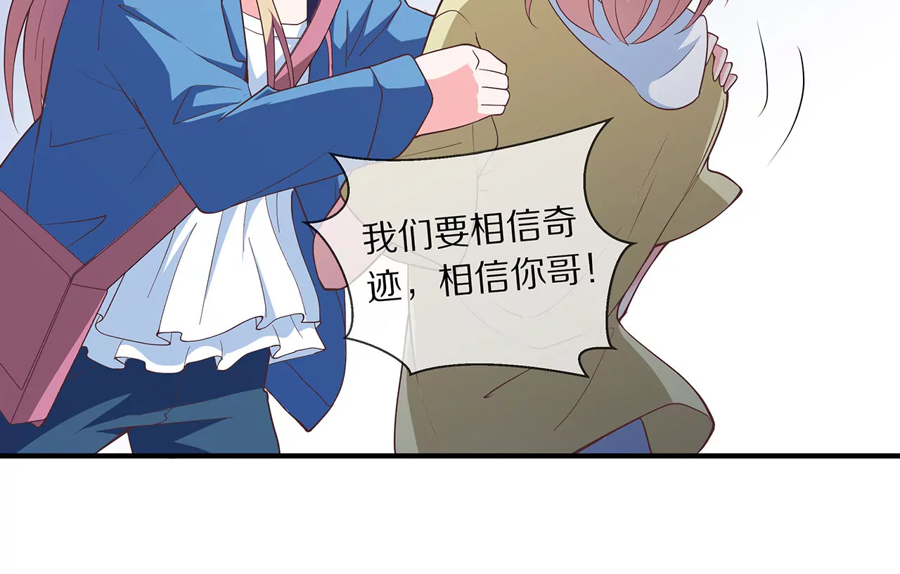 《盛少的浪漫攻略》第19话 时来运转？ 第25页