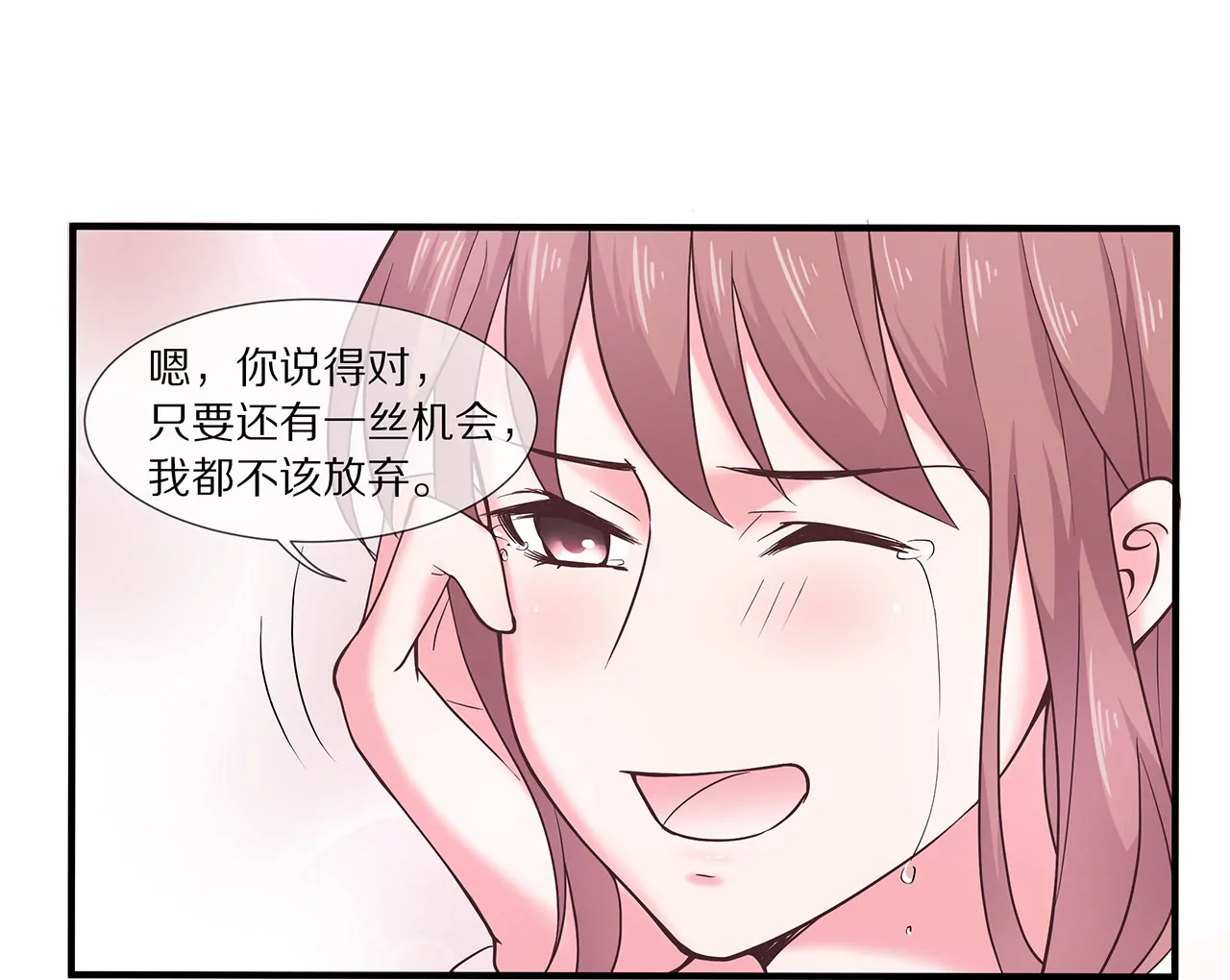 《盛少的浪漫攻略》第19话 时来运转？ 第27页