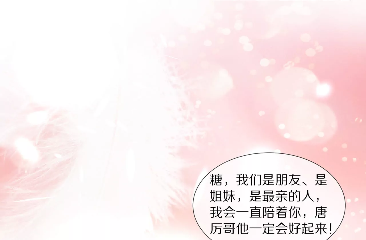 《盛少的浪漫攻略》第19话 时来运转？ 第28页