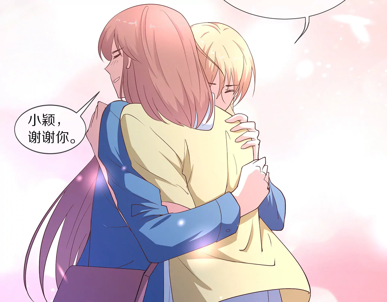 《盛少的浪漫攻略》第19话 时来运转？ 第29页