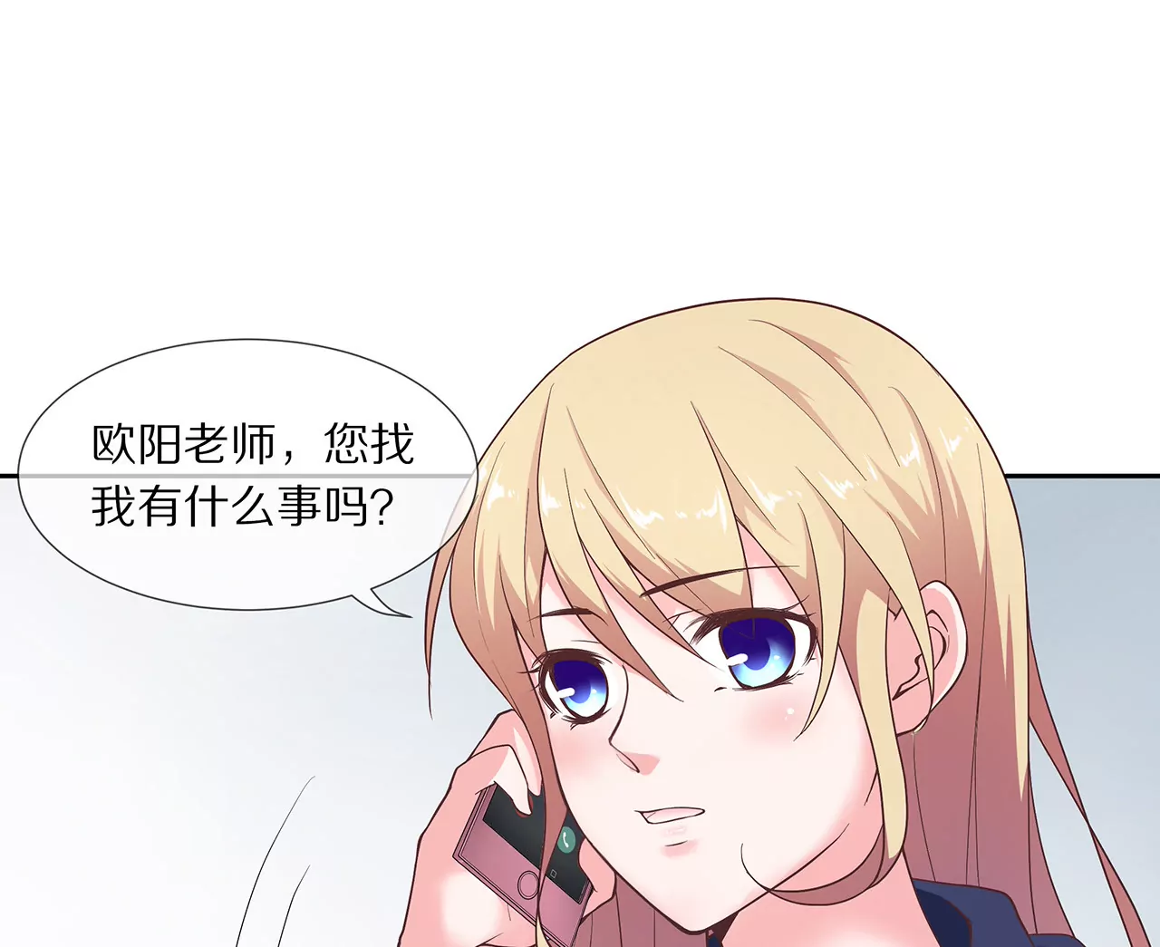 《盛少的浪漫攻略》第19话 时来运转？ 第33页