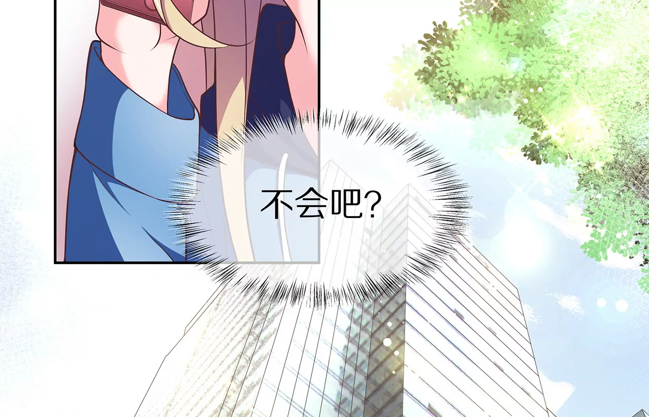 《盛少的浪漫攻略》第19话 时来运转？ 第37页