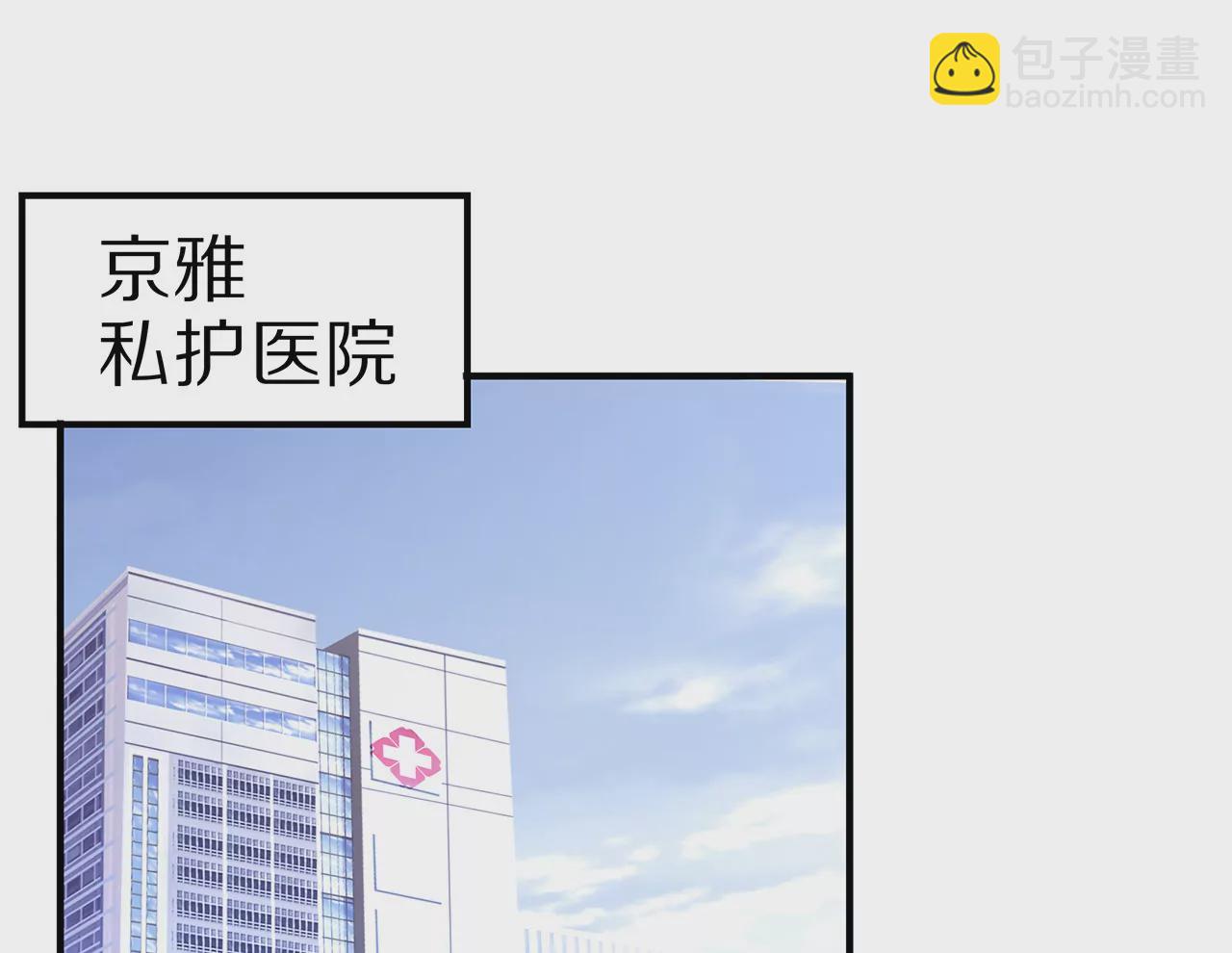 《盛少的浪漫攻略》第19话 时来运转？ 第4页