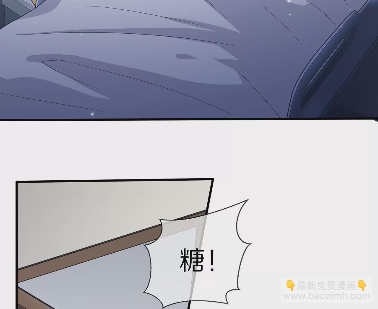 《盛少的浪漫攻略》第19话 时来运转？ 第8页