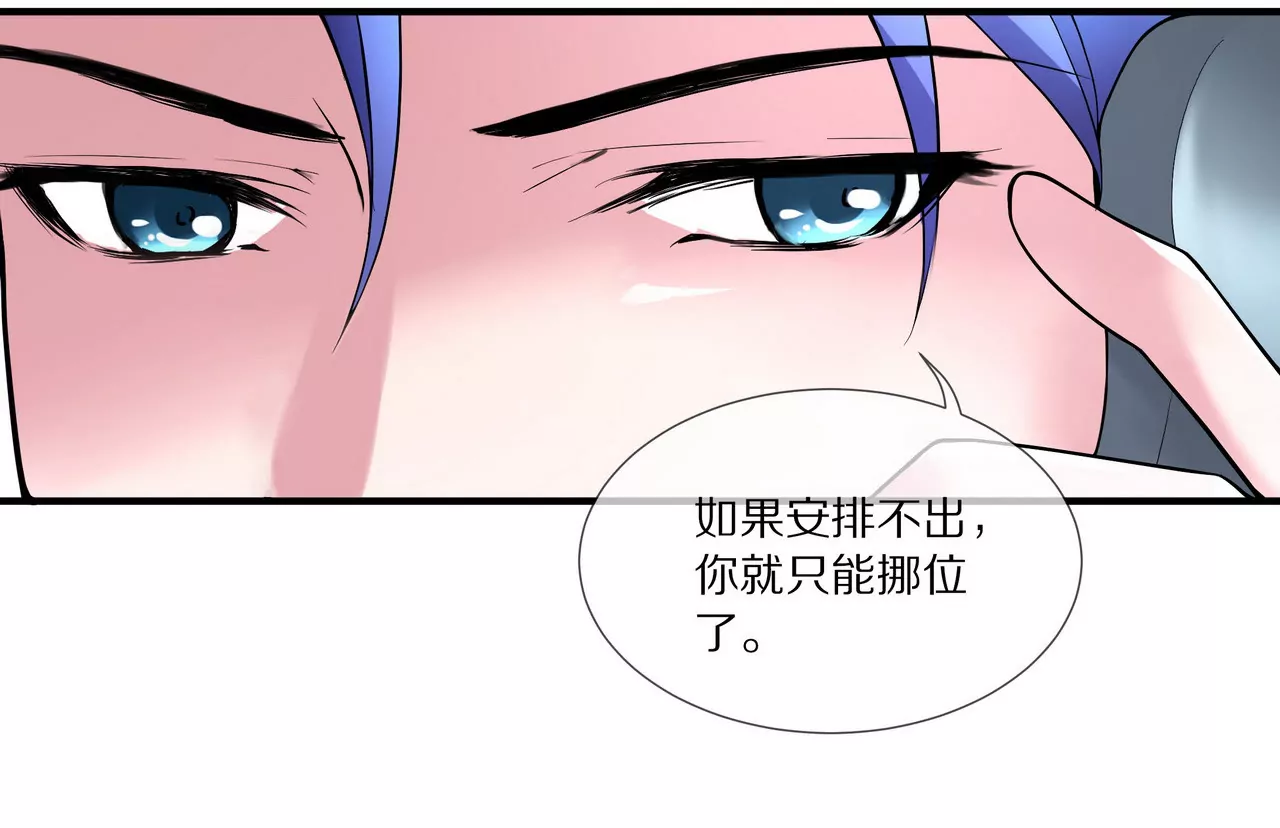 《盛少的浪漫攻略》第16话 整个世界沸腾了！ 第10页