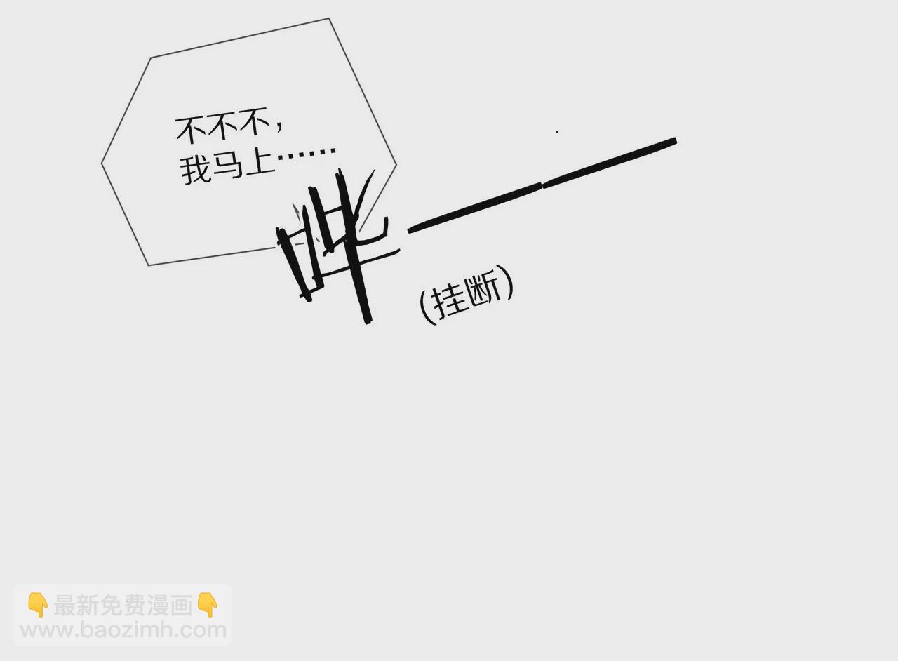 《盛少的浪漫攻略》第16话 整个世界沸腾了！ 第11页