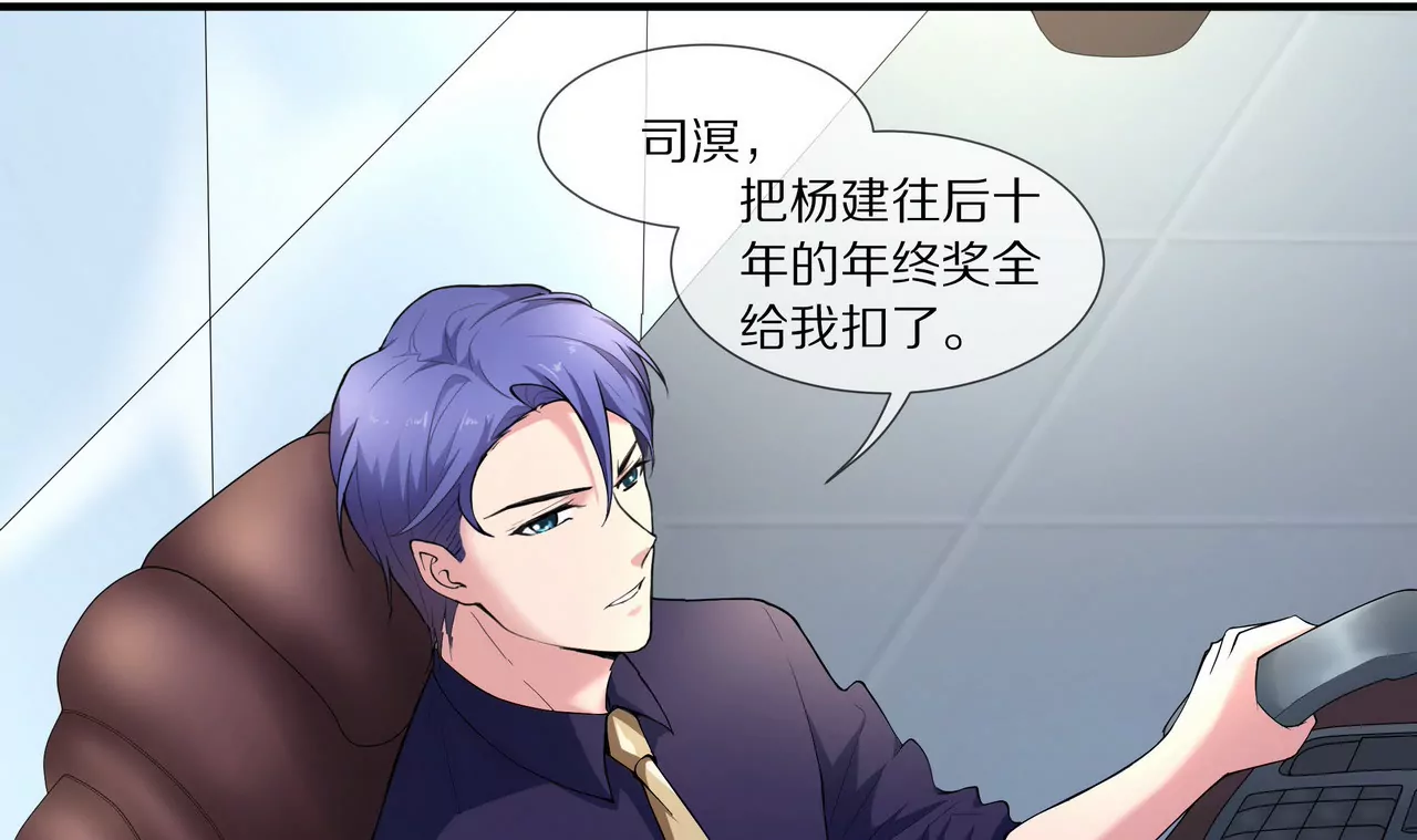 《盛少的浪漫攻略》第16话 整个世界沸腾了！ 第17页