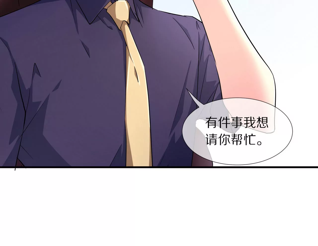 《盛少的浪漫攻略》第16话 整个世界沸腾了！ 第25页