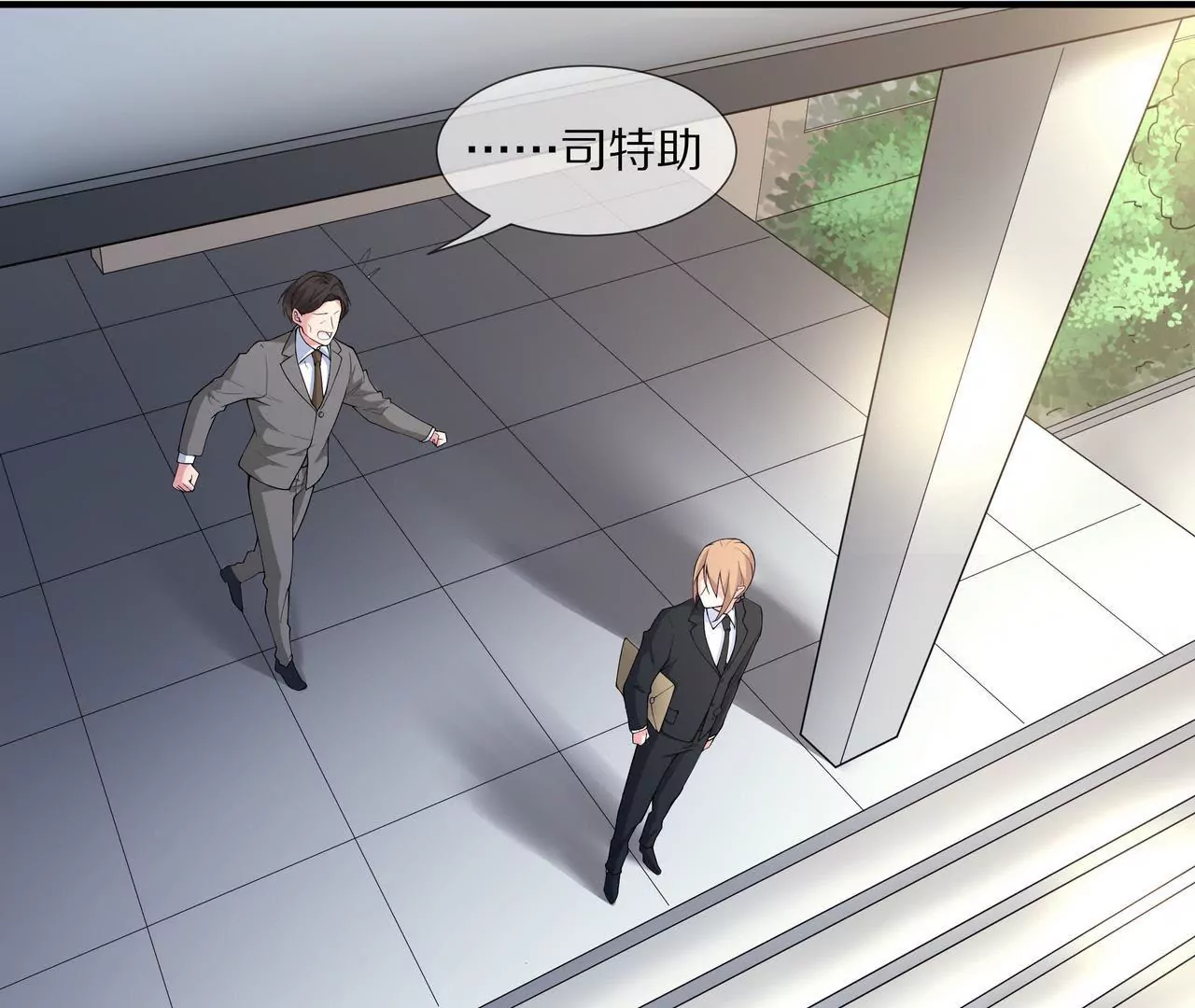 《盛少的浪漫攻略》第16话 整个世界沸腾了！ 第29页