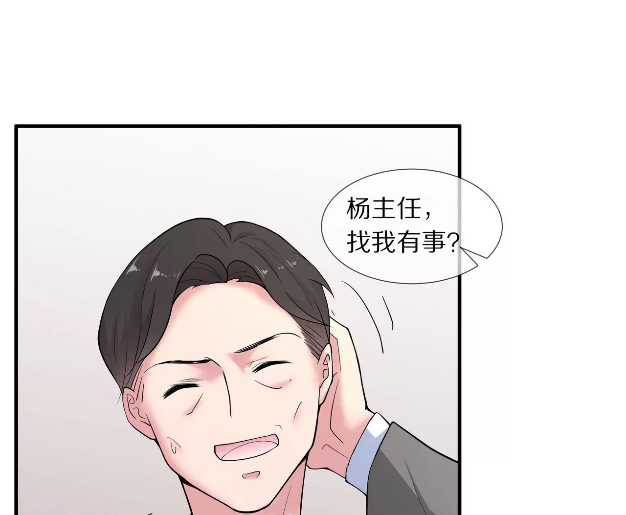 《盛少的浪漫攻略》第16话 整个世界沸腾了！ 第31页