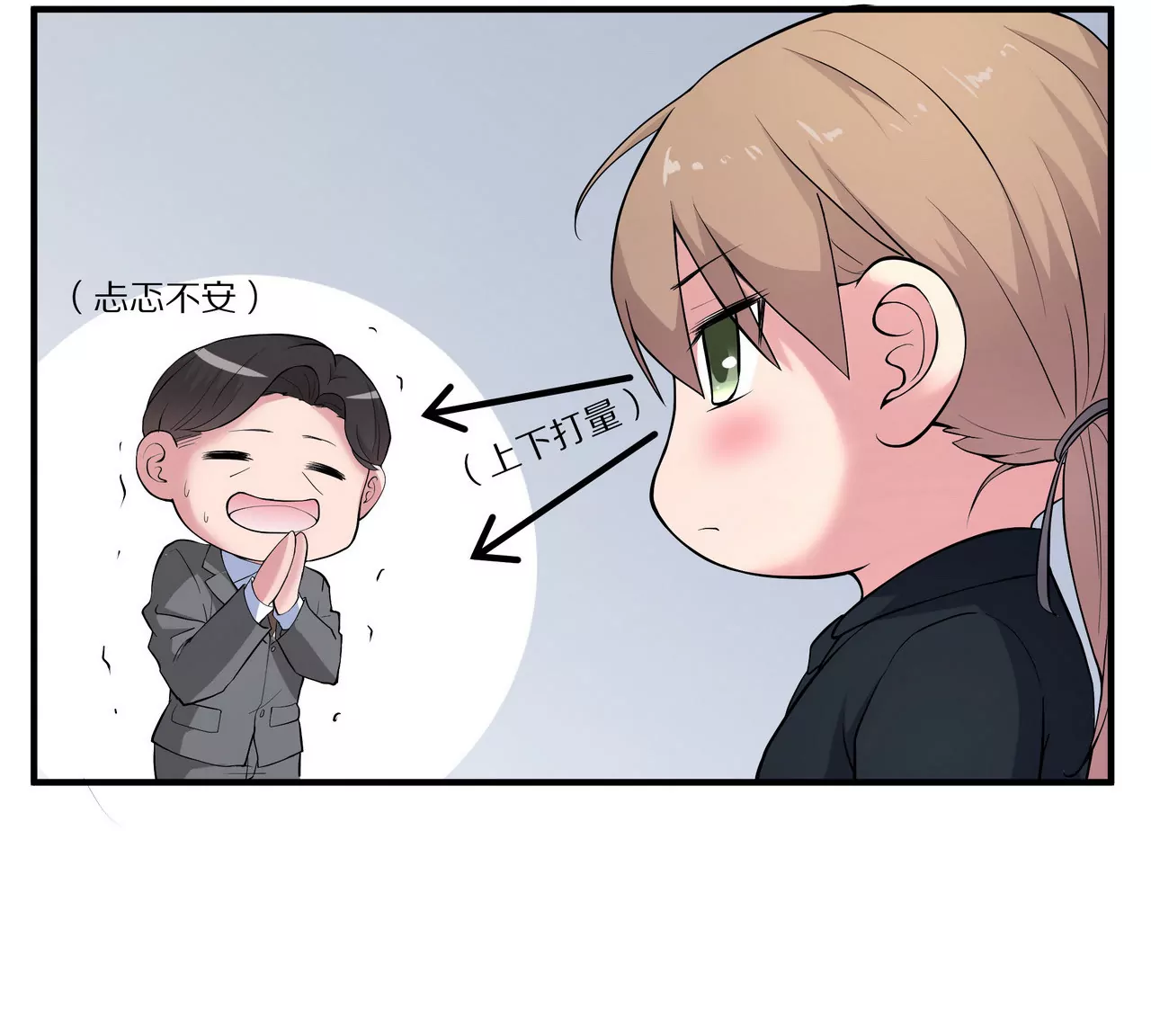 《盛少的浪漫攻略》第16话 整个世界沸腾了！ 第33页
