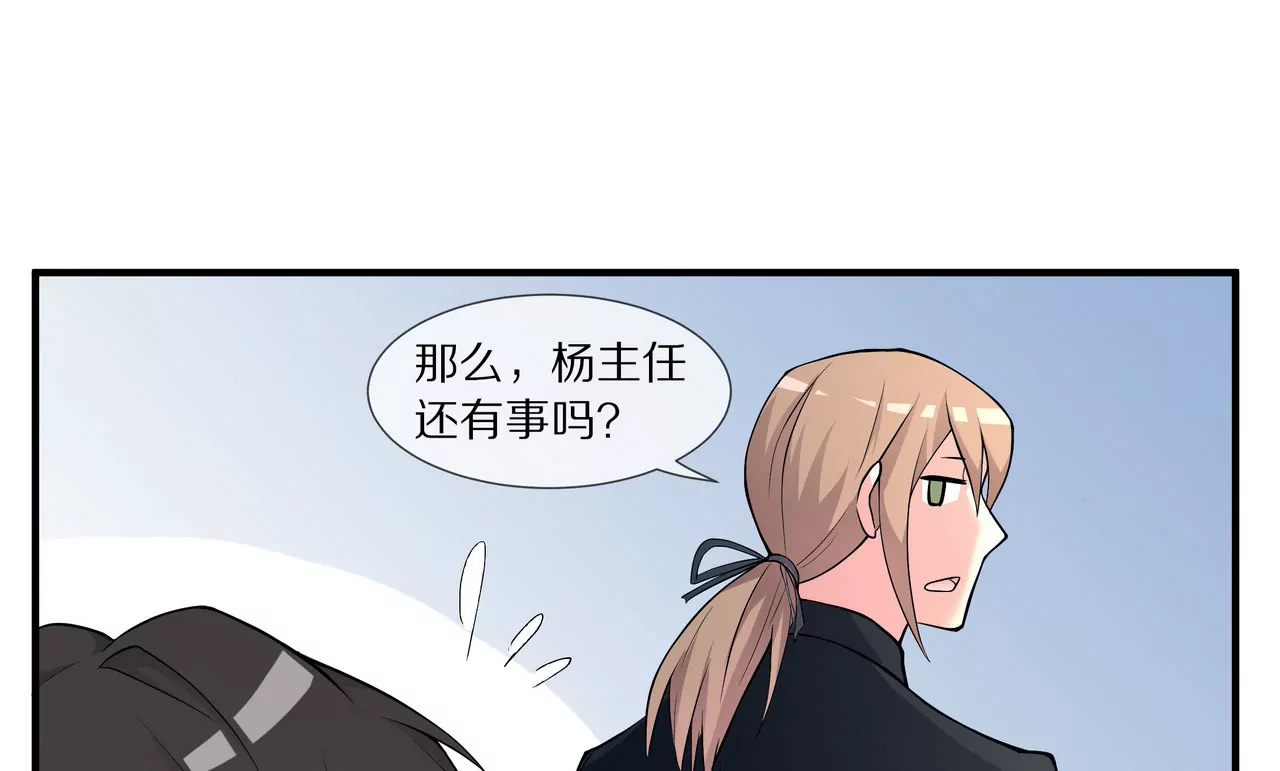 《盛少的浪漫攻略》第16话 整个世界沸腾了！ 第37页