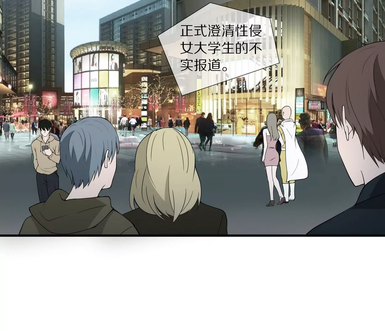《盛少的浪漫攻略》第16话 整个世界沸腾了！ 第41页