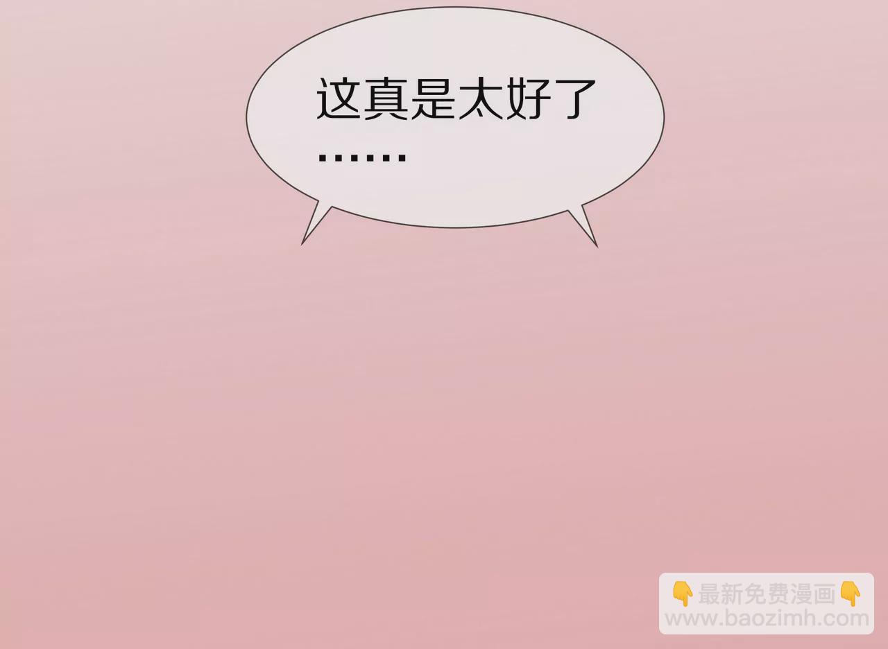 《盛少的浪漫攻略》第16话 整个世界沸腾了！ 第47页