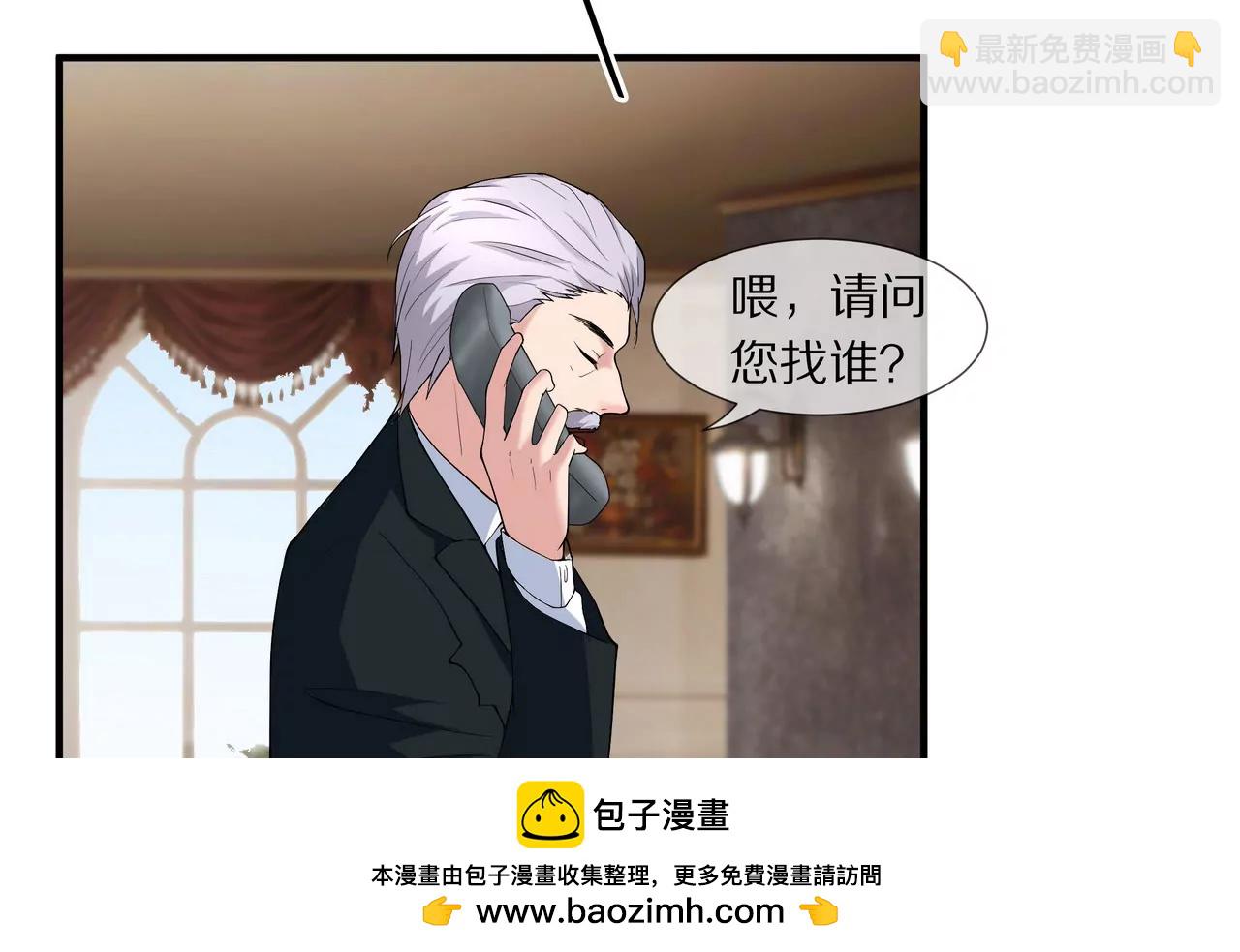 《盛少的浪漫攻略》第16话 整个世界沸腾了！ 第50页