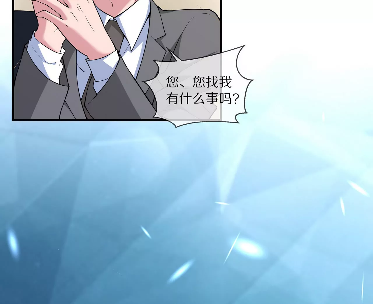《盛少的浪漫攻略》第16话 整个世界沸腾了！ 第7页